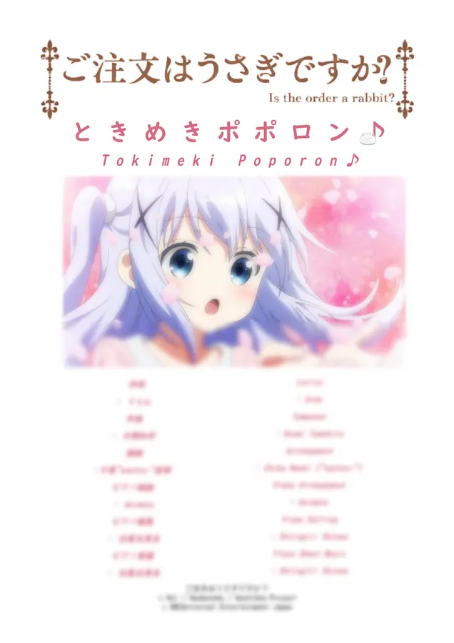 Chimame-tai - Tokimeki Poporon♪ (Animenz님의 피아노 편곡 스타일에 영향을 받았습니다.)