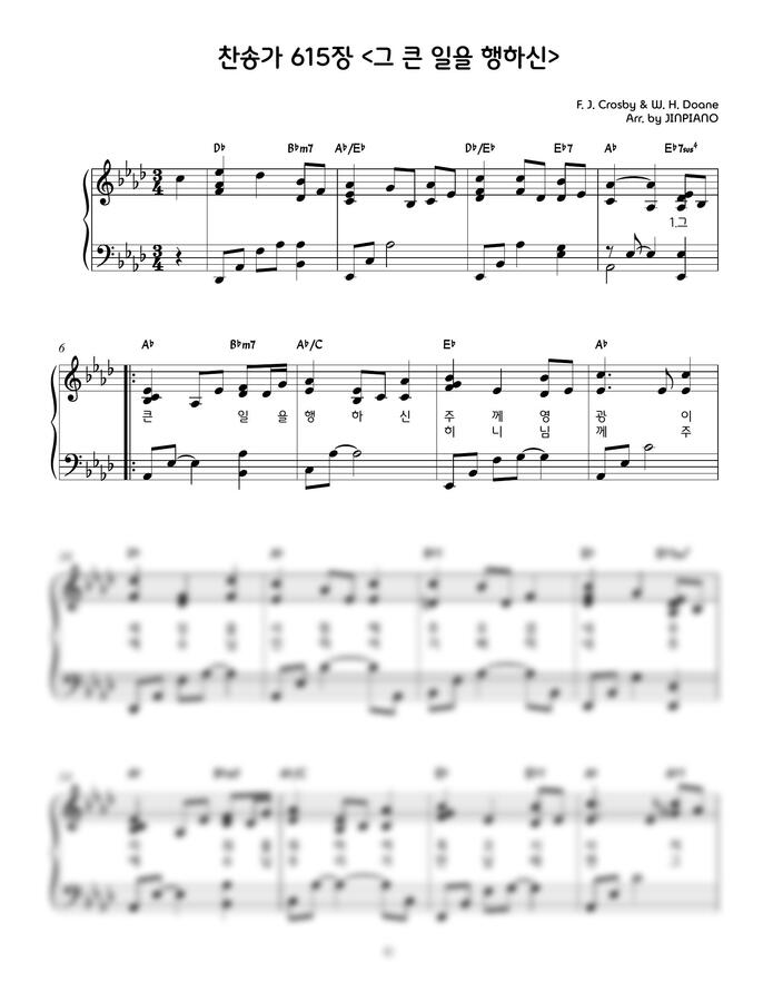찬송가 615장 - 그 큰 일을 행하신(원키 Ab key) (찬송가반주) by JINPIANO0