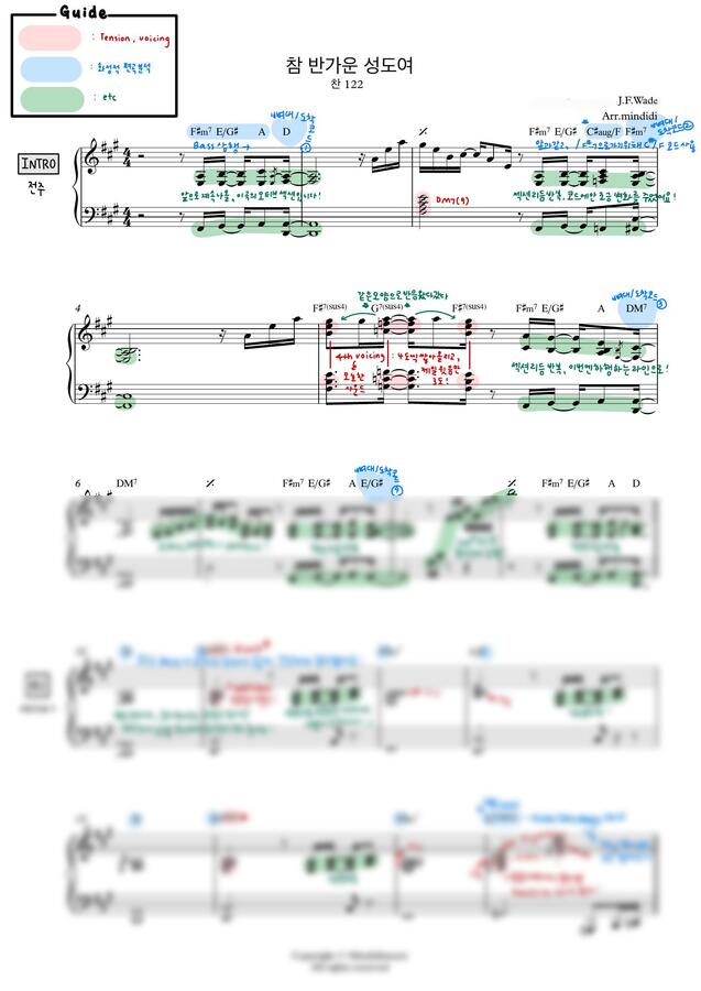 J.F.Wade - 참 반가운 성도여 (분석O+X,재즈편곡) by mmjj_0