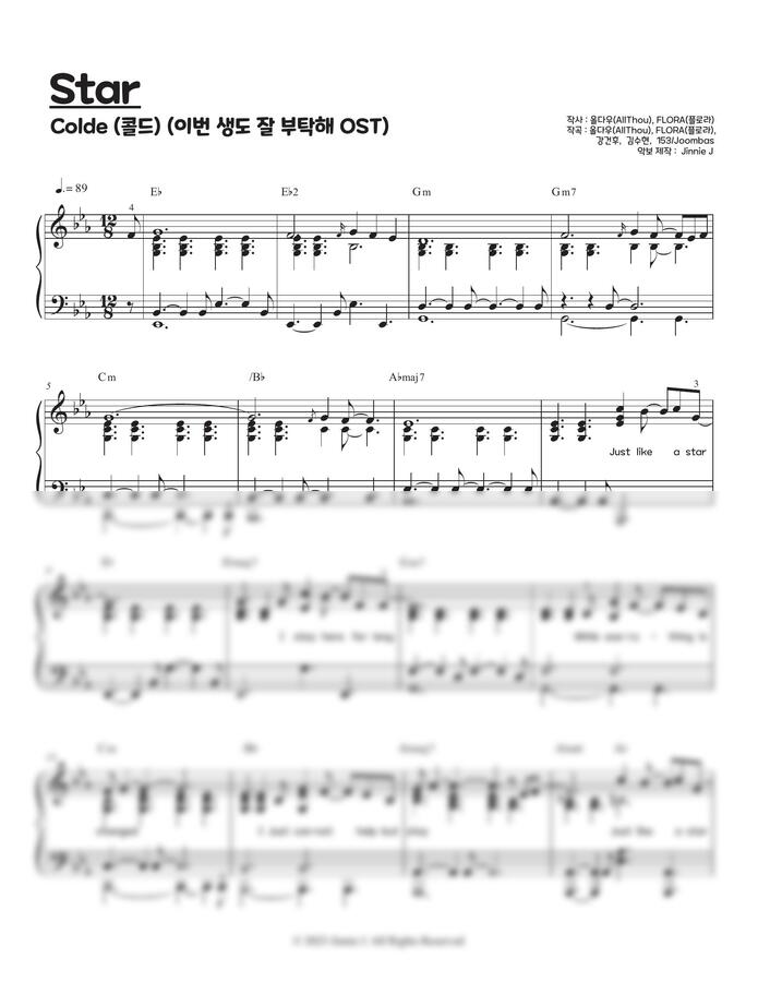 Colde (콜드) - Star (이번 생도 잘 부탁해 OST) (가사, 코드 포함) by Jinnie J0