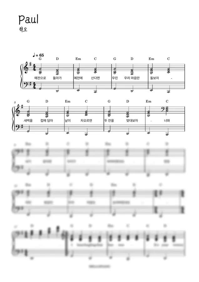 혁오 - Paul (반주악보) by HELLOPIANO_