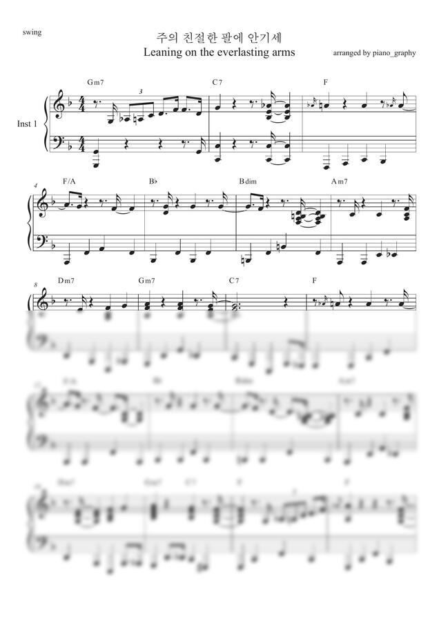 A.J.Showalter - [jazz swing ver.]주의 친절한 팔에 안기세