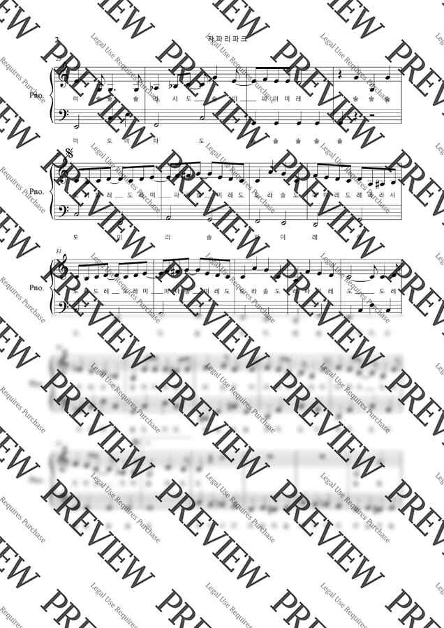 케모노 프렌즈 op - ようこそジャパリパ?クへ,자파리파크 (계이름악보포함) by 프리스타일피아노맨닷컴1