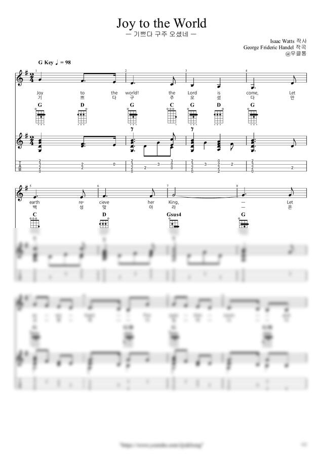 G.F. Handel - Joy to the World by 우클통0