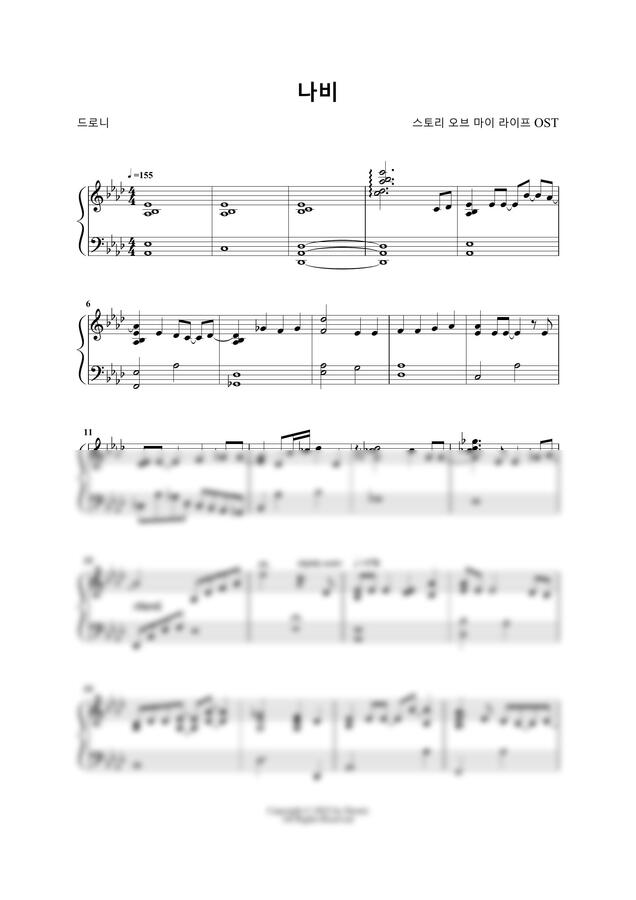 스토리 오브 마이 라이프 OST - 나비 by 드로니0
