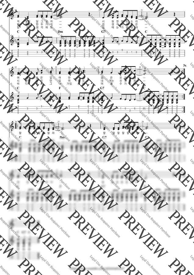 윤형주 - 조개껍질 묶어 by 우클통1