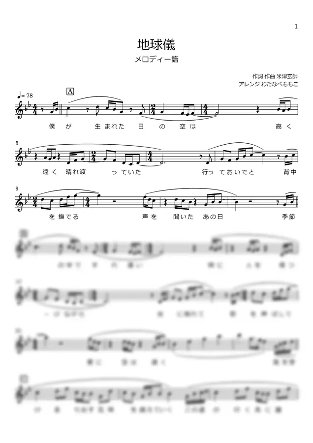 Kenshi Yonezu - CHIKYUUGI (Melody score)