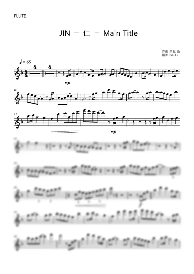佐藤 直紀 - Naoki Sato - JIN - 仁 - Main Title / メインタイトル (Flute (『JIN - 仁 -』挿入歌))