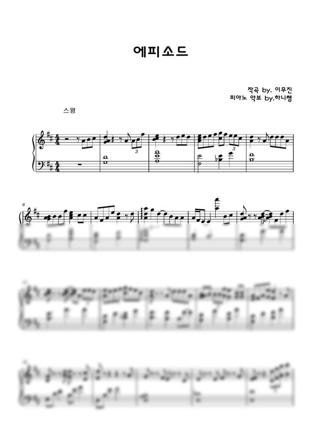 이무진 - 에피소드 (멜로디반주믹스버전) by 하니쌤0