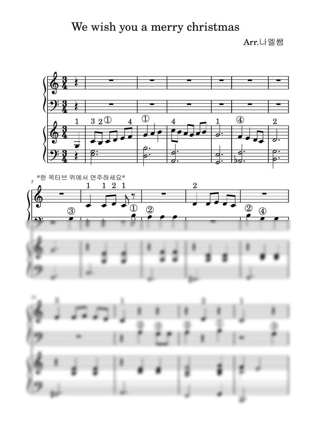 캐롤 - We wish you a merry christmas_1piano 4hands (쉬운 연탄곡)