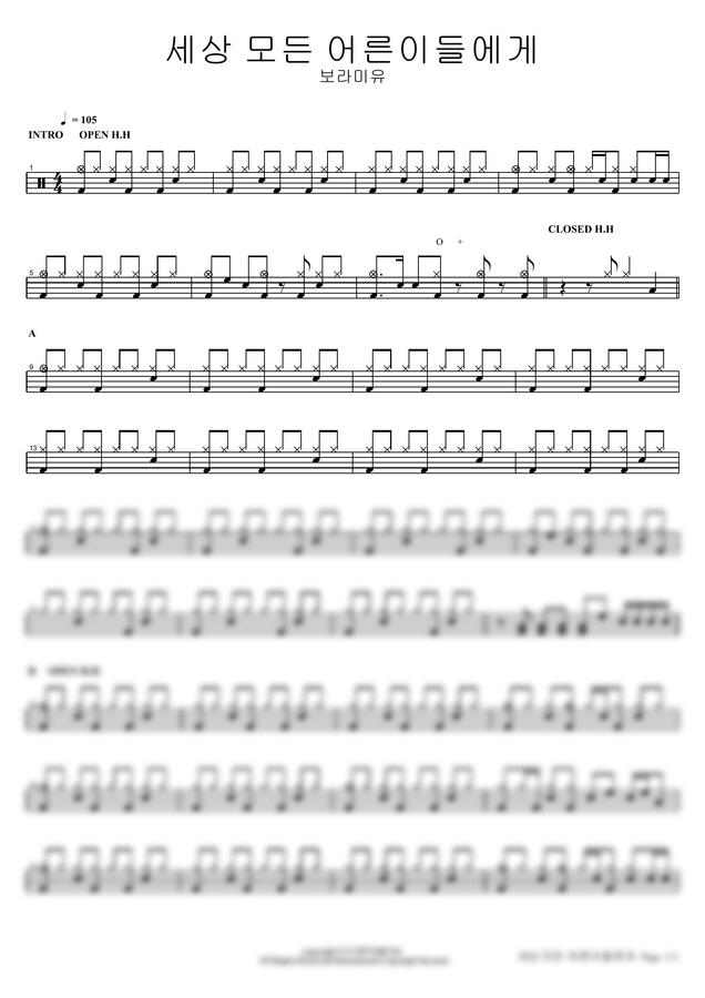 보라미유 - 세상 모든 어른이들에게 by COPYDRUM0