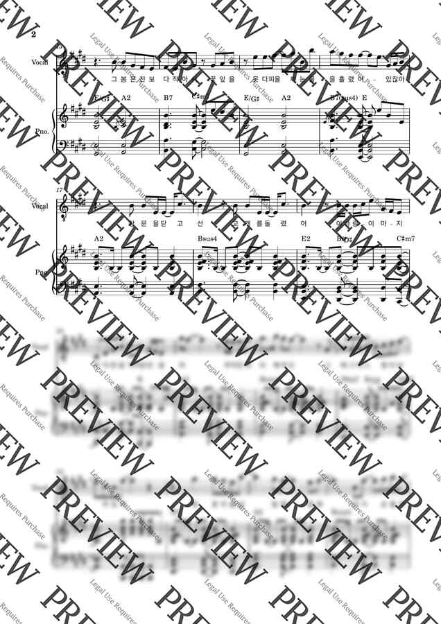 고추잠자리 - 작은 봄 (가사 포함) (반주 악보, 고급) by My Favorite Piano1
