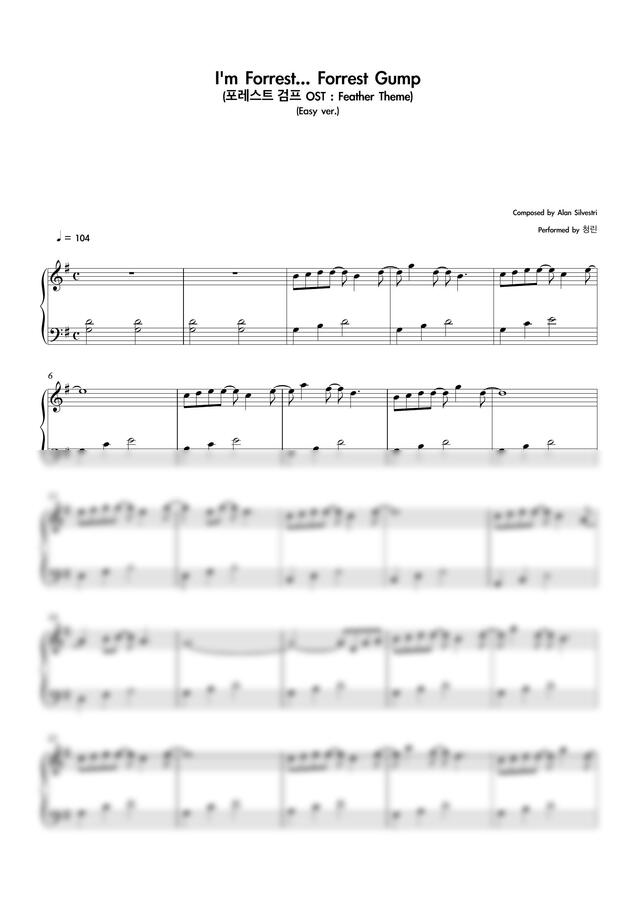 포레스트 검프 OST - I'm Forrest... Forrest Gump (쉬운 악보) by 청린0