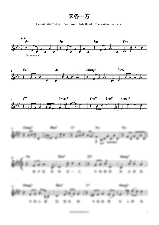 曾路得 - 天各一方 (Lead Sheet)