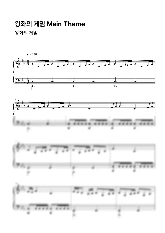 Ramin Djawadi - 왕좌의 게임 Main Theme