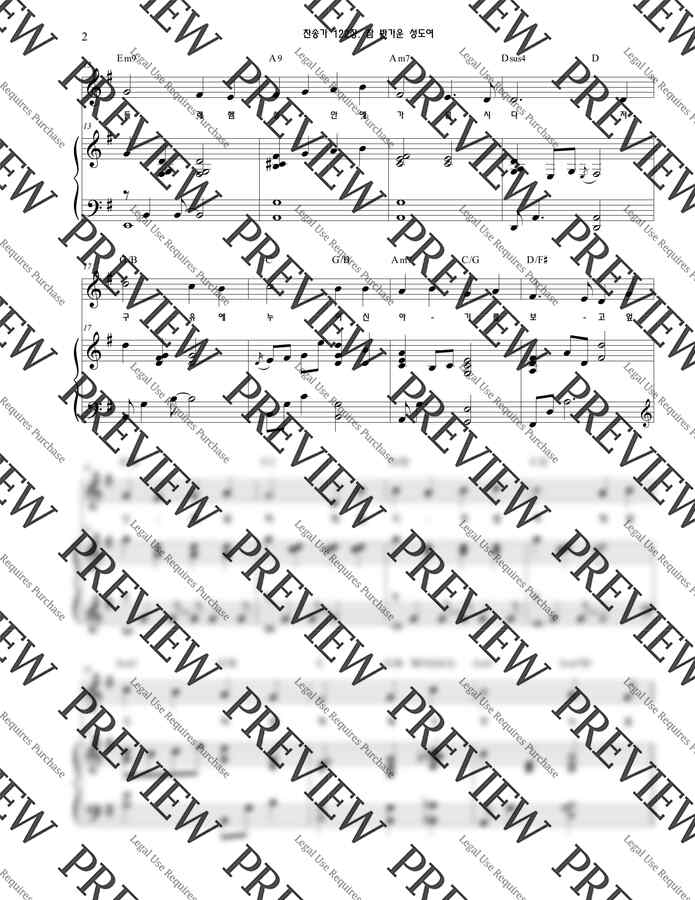 찬송가 122장 - 참 반가운 성도여 (O Come, All Ye Faithful) (반주 버전) by 나건반1