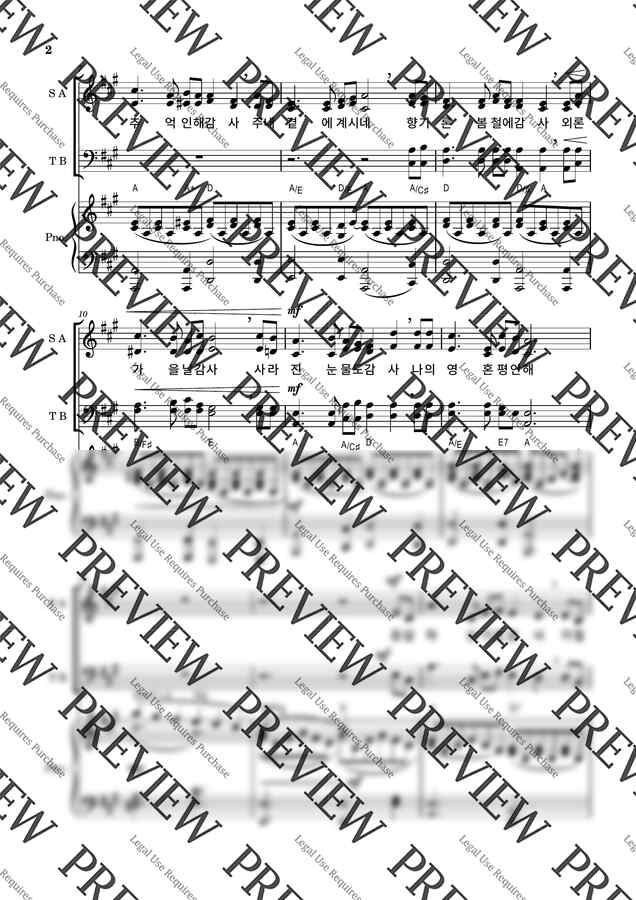 신상우 편곡 - 날 구원하신 주 감사 (합창악보 G키+A키)1