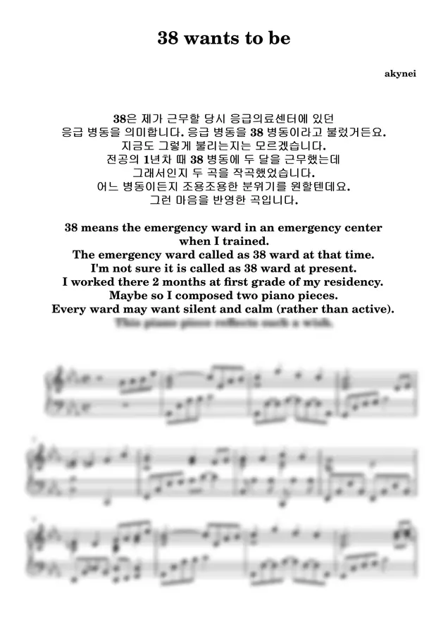 akynei - 38 wants to be