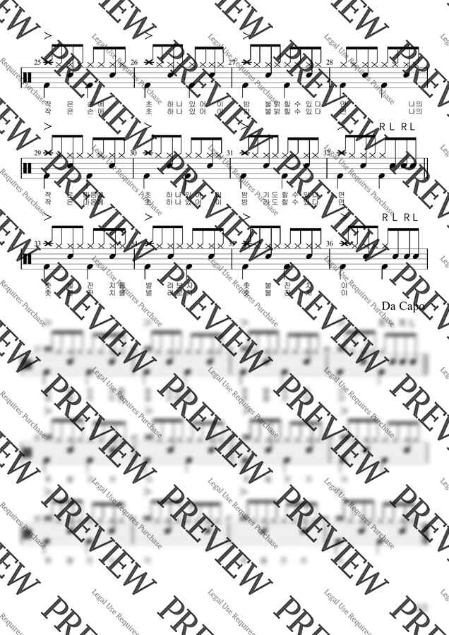 이재성 - 촛불잔치 ♩=107(7급) 활자큰드럼악보2P★☆☆ (아주쉬운드럼악보) by BK뮤직1