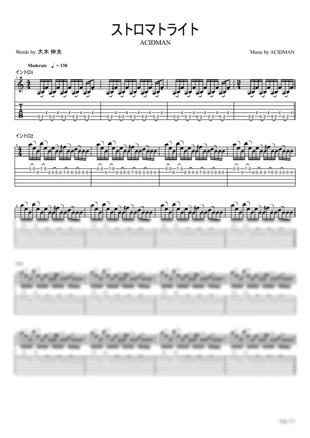 ACIDMAN - Stromatolite【Guitar TAB / perfectly copy】