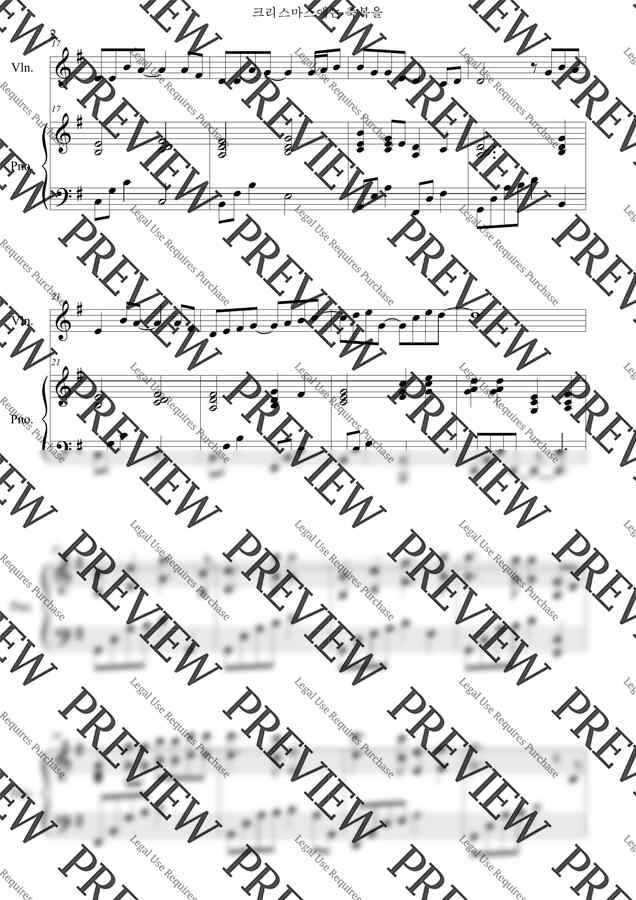 김현철 - 크리스마스에는 축복을(바이올린 &amp; 피아노) by 김경진1