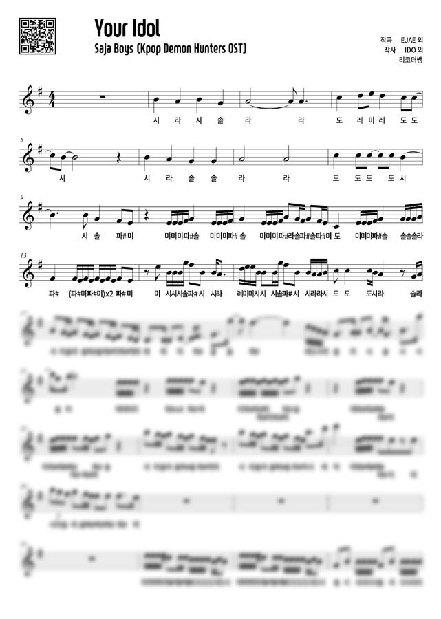 Kpop Demon Hunters, Saja Boys - Your Idol (계이름) by 리코더쌤0