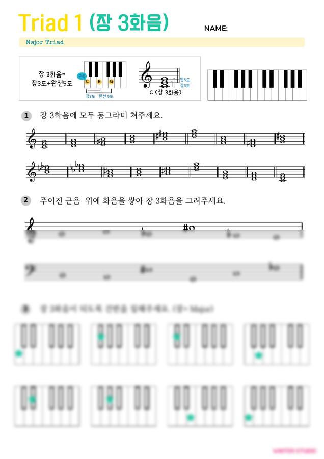 음악 워크지 - 코드, 화음 공부 (전공생용) (한국어/영문) by WINTERSTUDIO0