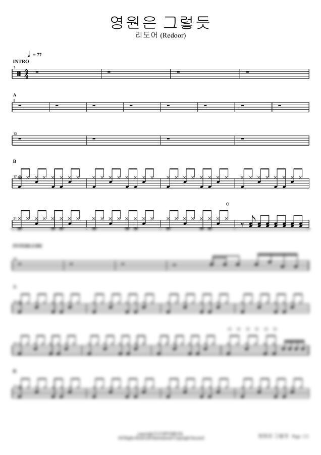 리도어 (Redoor) - 영원은 그렇듯 by COPYDRUM0