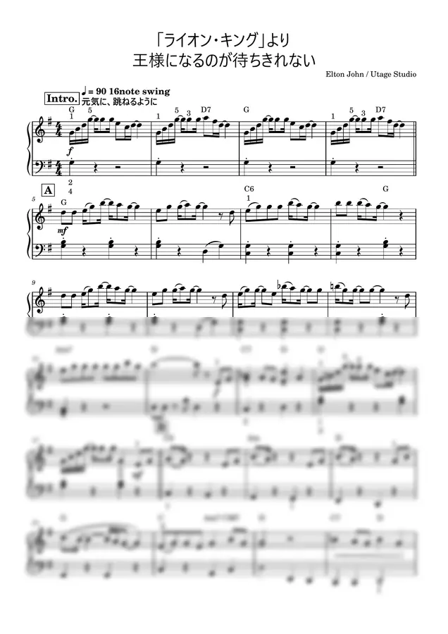 엘튼 존/Utage Studio - 왕이 되는 게 기다려지지 않아 (초급 피아노 솔로) (Piano Solo / Beginner Level)