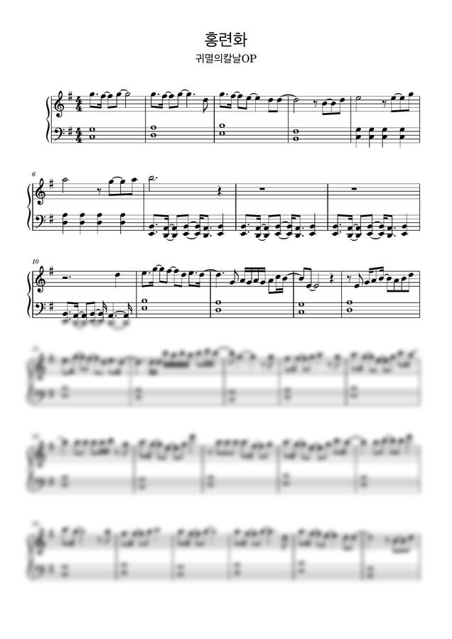 홍련화 - 귀멸의칼날OP (왼손반주쉬운버전)0