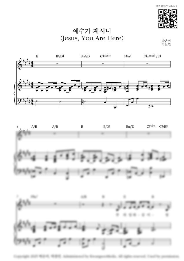 마커스워십 - 예수가 계시니(Jesus, You Are Here)_E Key (피아노 3단) by Samuel Park0