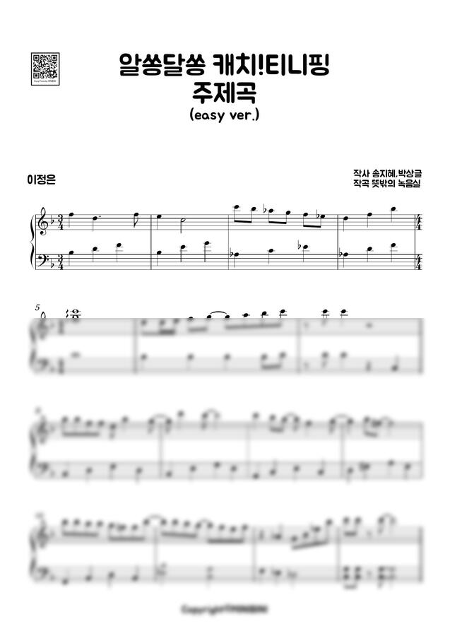  ost by minibini