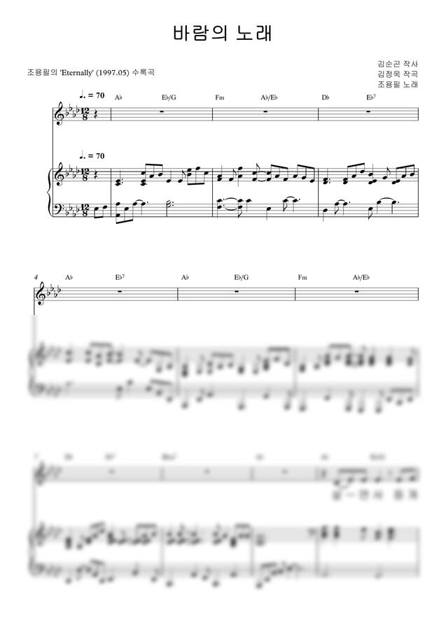 조용필 - 바람의 노래(Ab) by 단쨉0