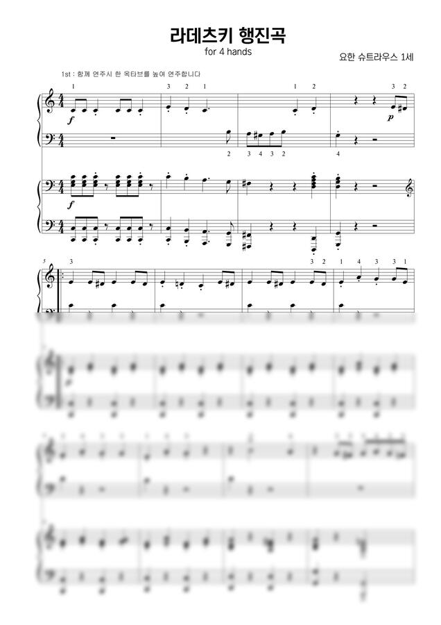 악보 > J. Strauss (슈트라우스) – Radetzky March (라데츠키 행진곡) (쉬운 악보, 4 Hands) By 악파고” style=”width:100%” title=”악보 > J. Strauss (슈트라우스) – Radetzky March (라데츠키 행진곡) (쉬운 악보, 4 hands) by 악파고”><figcaption>악보 > J. Strauss (슈트라우스) – Radetzky March (라데츠키 행진곡) (쉬운 악보, 4 Hands) By 악파고</figcaption></figure>
<figure><img decoding=