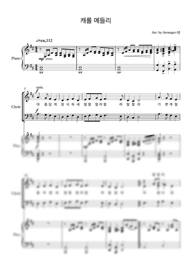 Johnny Marks 외 - 캐롤 메들리(Carol Medley) (혼성4부 쉬운합창) by Arranger-SJ0