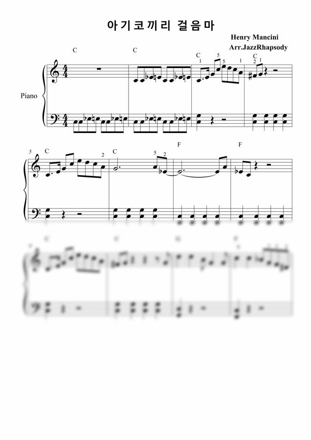 Henry Mancini - 아기코끼리 걸음마easy (바이엘3권수준)