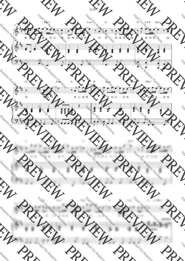 하현상 - 등대 (반주악보, 3단악보) by Onkey1