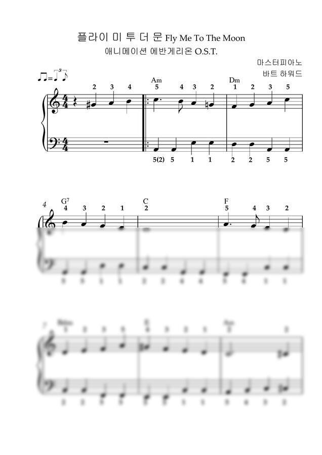 바트 하워드 - Fly me to the moon(플라이 미 투 더 문) 쉬운버전 (에반게리온 OST) by 마스터피아노 by 량샘0