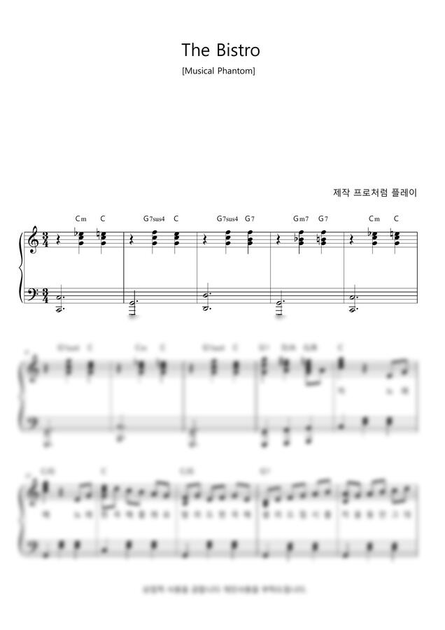 뮤지컬 팬텀 - The bistro 피아노 악보 이지혜 배우 버전 by 프로처럼 플레이0
