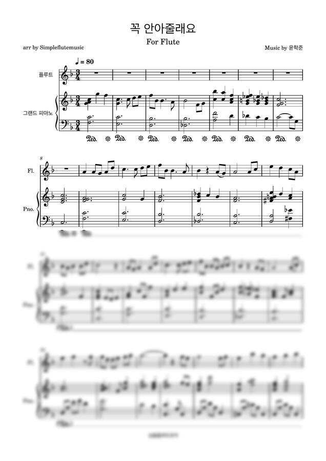 꼭 안아줄래요[플루트와 피아노] by 심플플루트뮤직0
