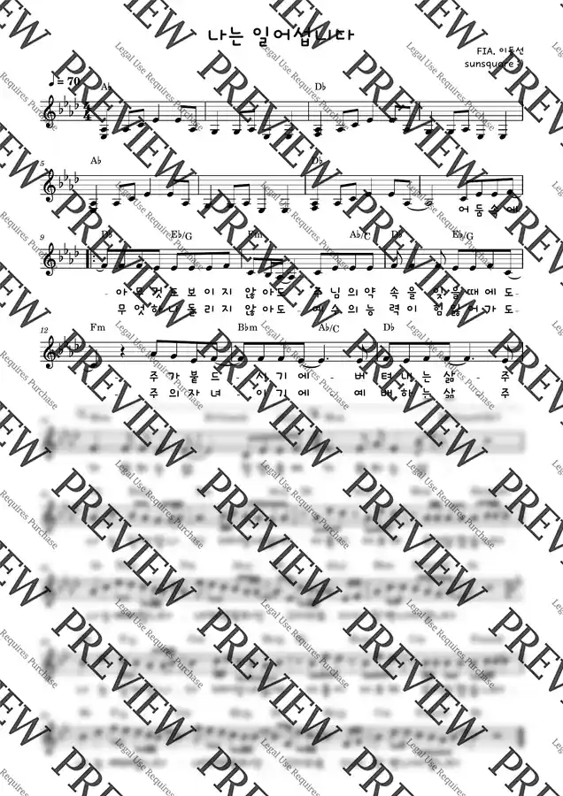 이동선, 피아워십 - 나는 일어섭니다