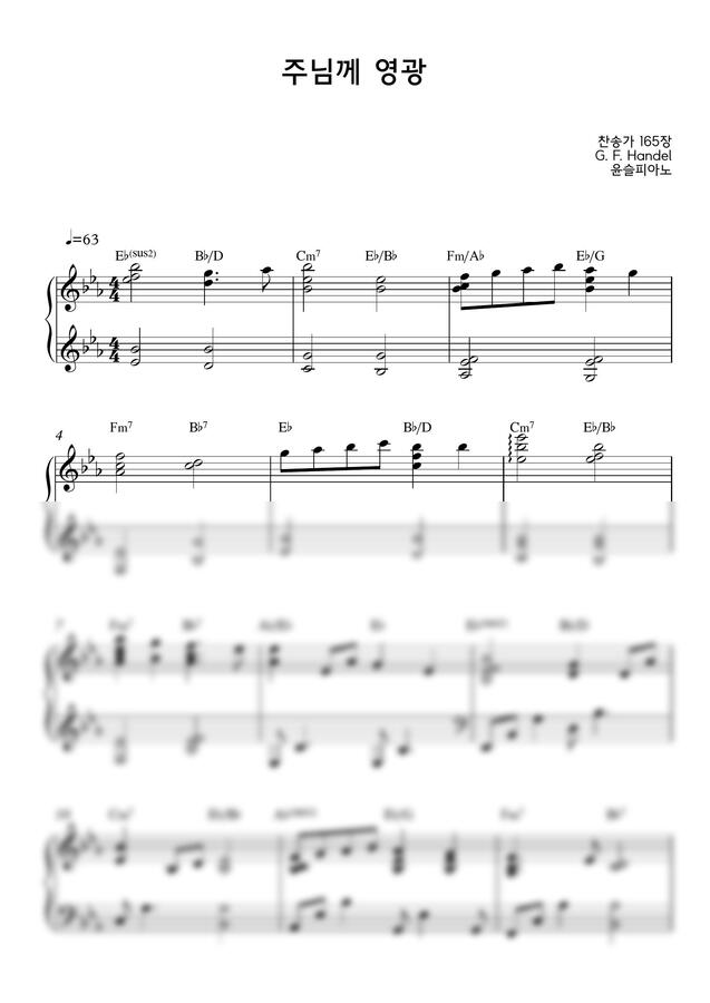 찬송가 165장 - 주님께 영광 (부활절 찬송, Eb Key) by 윤슬피아노0