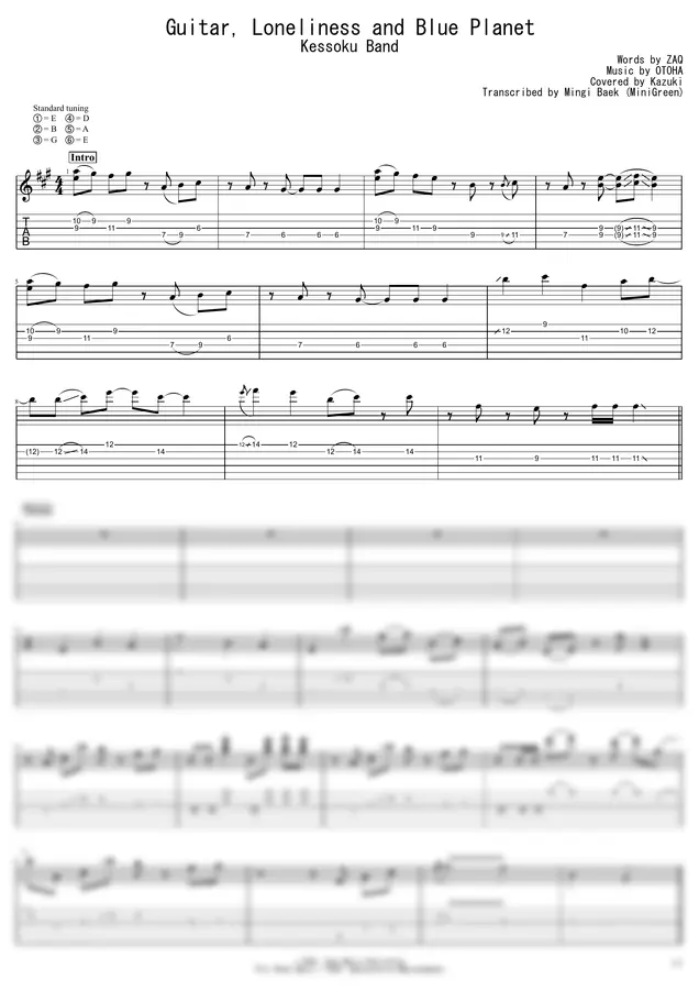 Kessoku Band - Guitar, Loneliness and Blue Planet (Anime Size)