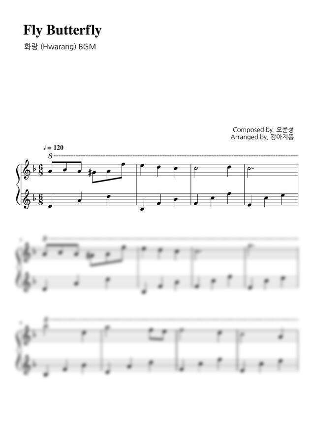 악보 > 화랑 OST Fly Butterfly by 강아지똥