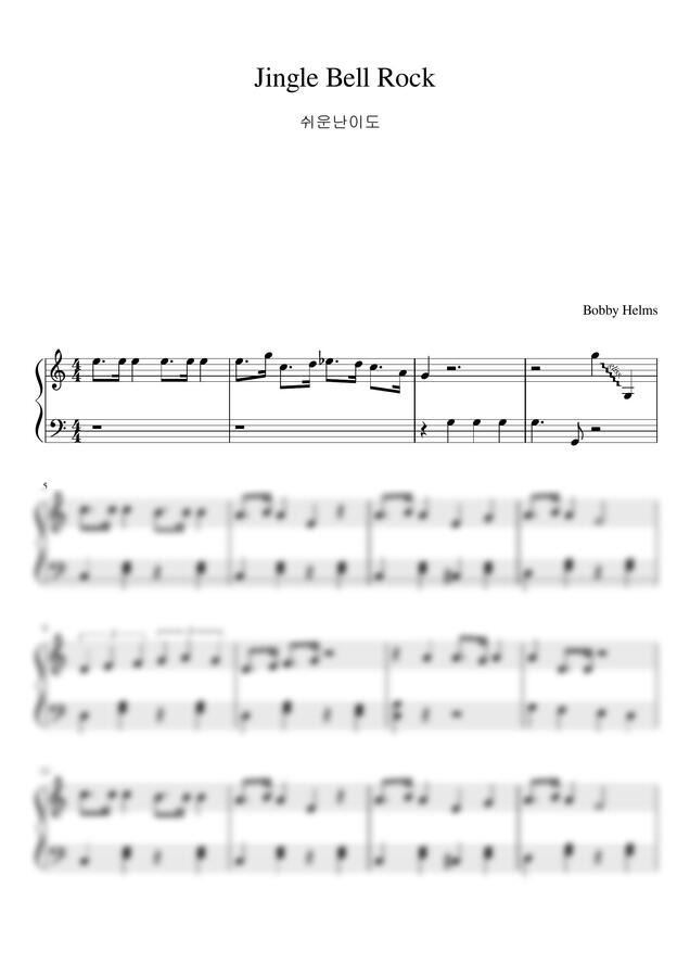 Bobby Helms - Jingle Bell Rock 징글벨 락 (체100.쉬운악보) by 이지피아노0