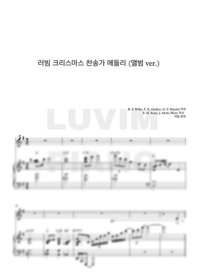 찬송가 112장,109장,123장,115장 - 크리스마스 찬송가 메들리 (피아노 3단) by 러빔피아노0