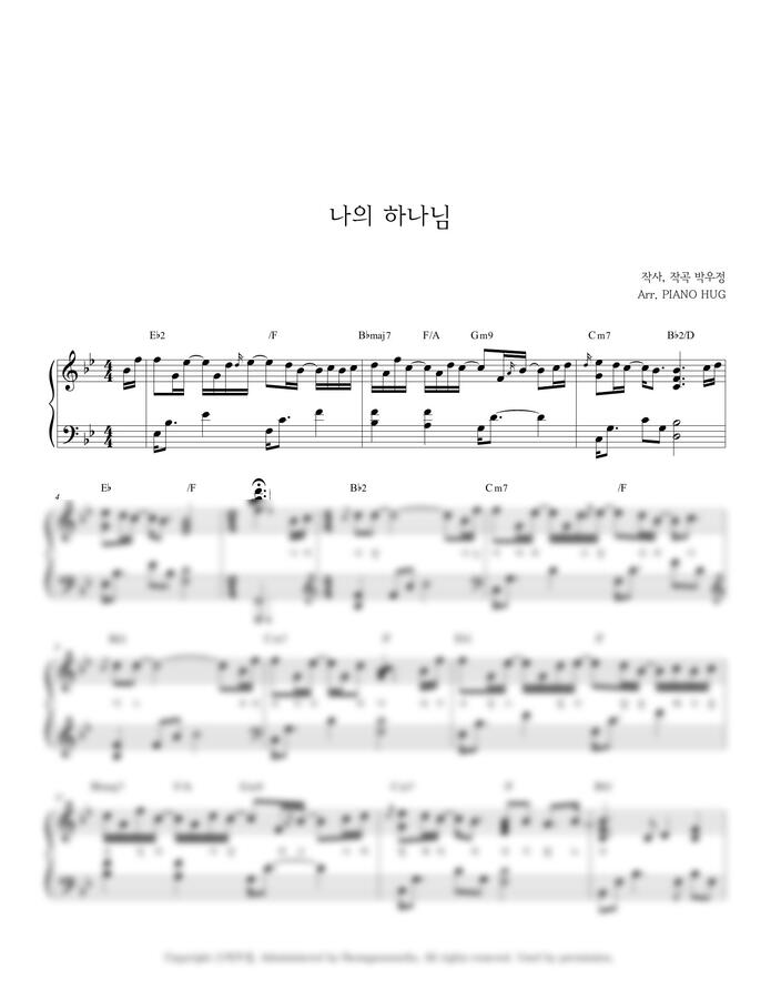 박우정 - 나의 하나님 by Piano Hug0
