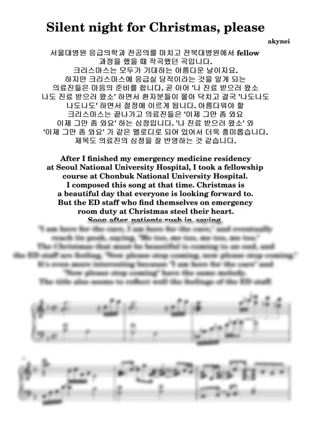 akynei - Silent night for Christmas, please