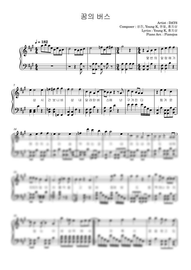 DAY6(데이식스) - 꿈의 버스 (가사포함) by Pianojoa0