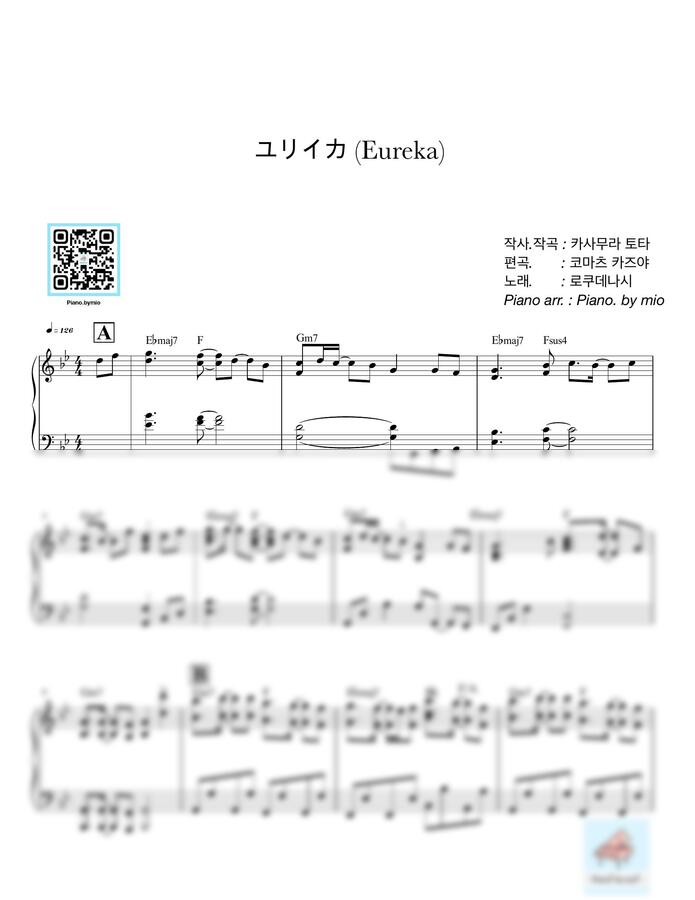 로쿠데나시 - Eureka//유레카(종말트레인은 어디로 향하나?)ED by Piano. by mio0
